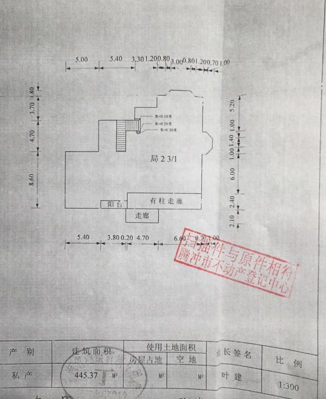 騰沖別墅.jpg 騰沖別墅.jpg